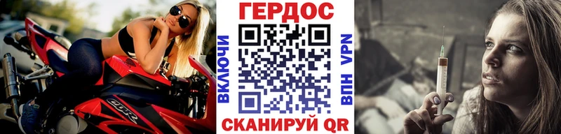 цены Приморск Героин гречка