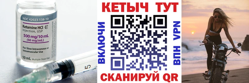 КЕТАМИН ketamine  ссылка на мегу ONION  Приморск 