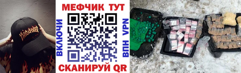 даркнет как зайти  Приморск  МЯУ-МЯУ VHQ 