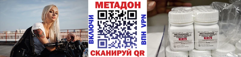 Метадон methadone  наркота  Приморск 